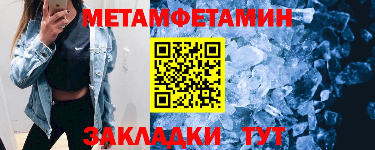 АМФЕТАМИН 97% Златоуст