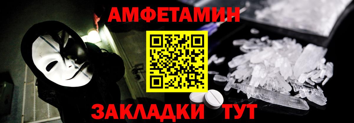 Амфетамин 98%  Вход с VPN  АМФЕТАМИН  Златоуст 