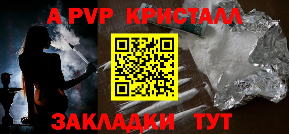 Златоуст  Alpha PVP СК  Alfa_PVP Crystall  Вход с VPN 