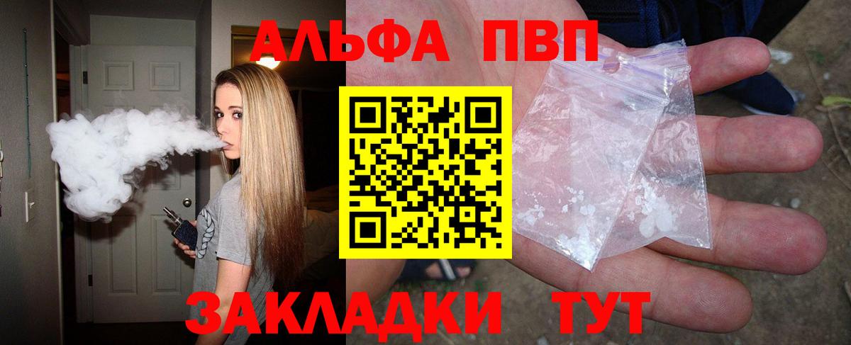 A PVP Crystall Златоуст