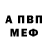 МЕФ мука TheStBlaine