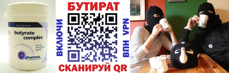 Бутират BDO  дарнет шоп  Златоуст 