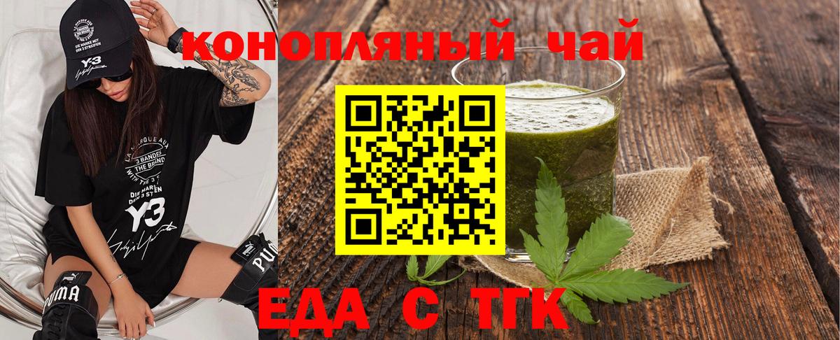 Златоуст  Canna-Cookies конопля  Вход с VPN 