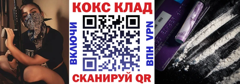 COCAIN 98%  Златоуст 