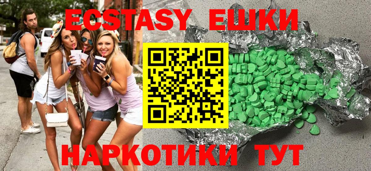 Экстази TESLA Златоуст
