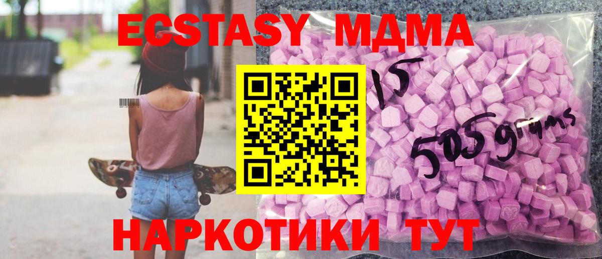 ЭКСТАЗИ 250 мг  Экстази  Экстази mix  Златоуст  Вход с VPN 