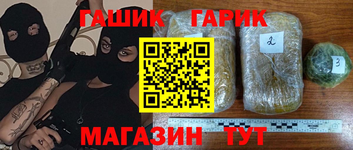 Гашиш ice o lator Златоуст