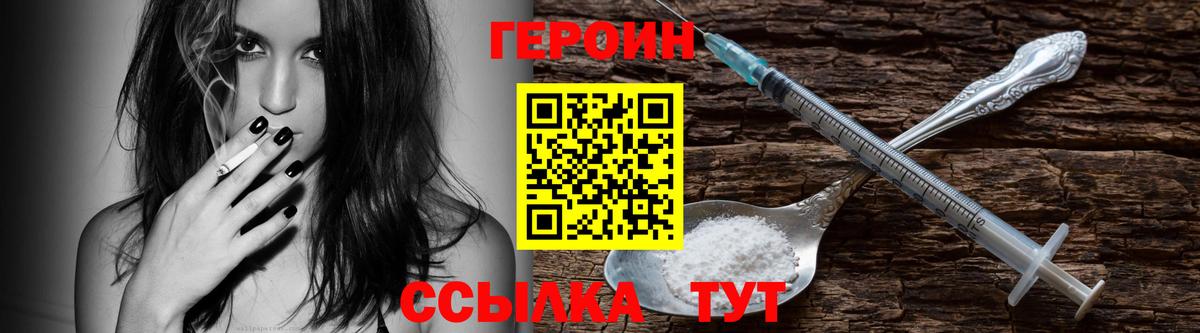 Героин гречка Златоуст