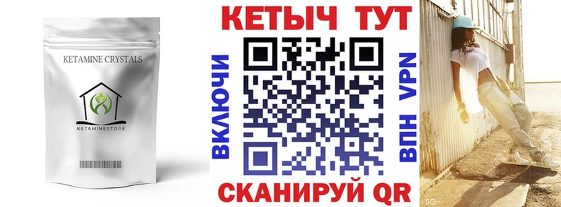 Кетамин ketamine  Златоуст 