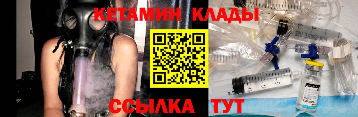 КЕТАМИН ketamine  КЕТАМИН ketamine  Златоуст  Вход с VPN 