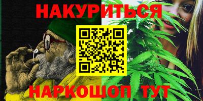 каннабис Гусиноозёрск