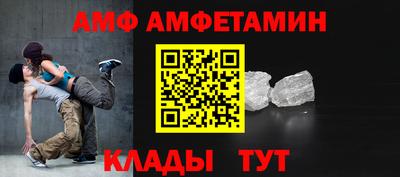 амфетамин Гай
