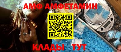 амфетамин Гай