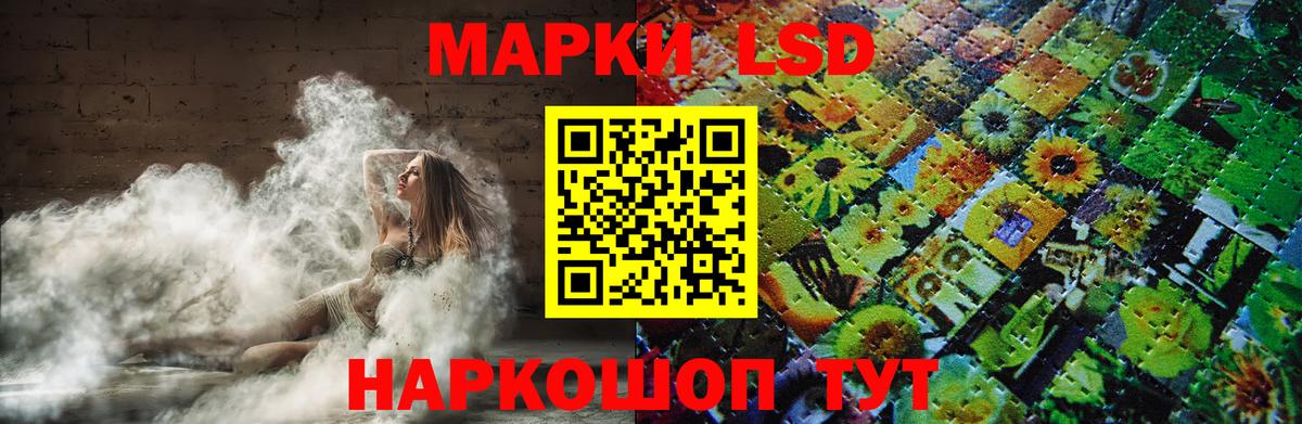 Лсд 25 экстази кислота Златоуст