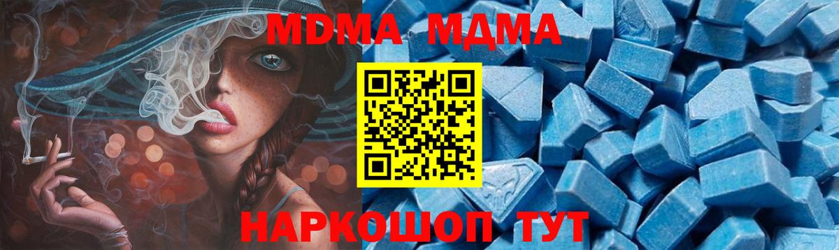 MDMA VHQ Златоуст