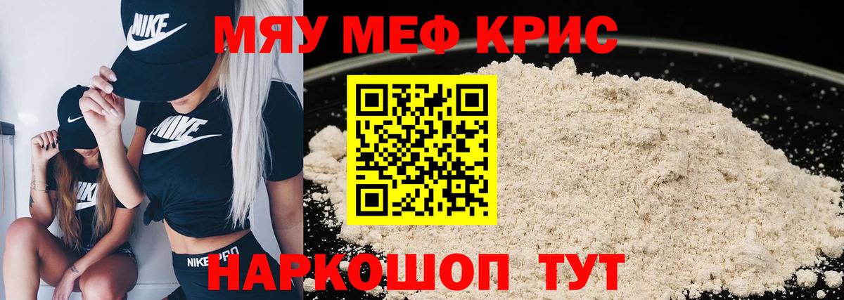 МЕФ 4 MMC  blacksprut как зайти  МЯУ-МЯУ  Златоуст  МЕФ мяу мяу  МЯУ-МЯУ  Вход с VPN 