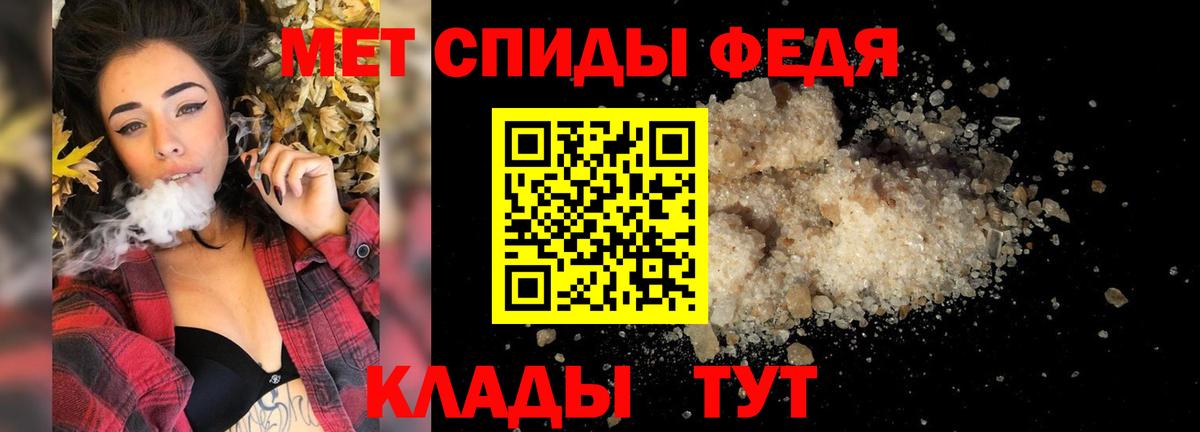 Златоуст  Первитин кристалл  Первитин кристалл  МЕТАМФЕТАМИН  Вход с VPN 