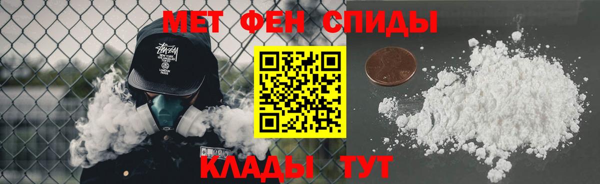 МЕТАМФЕТАМИН кристалл Златоуст