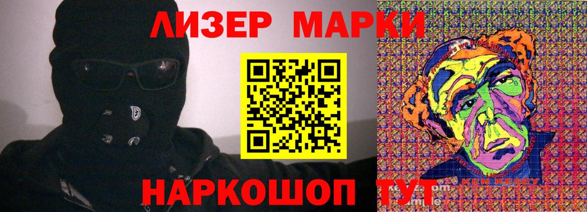 Златоуст  Марки 25I-NBOMe  Вход с VPN  Марки N-bome 1,5мг 