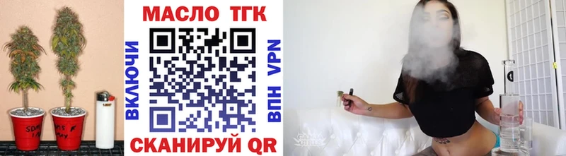 Дистиллят ТГК жижа  купить наркоту  Златоуст 