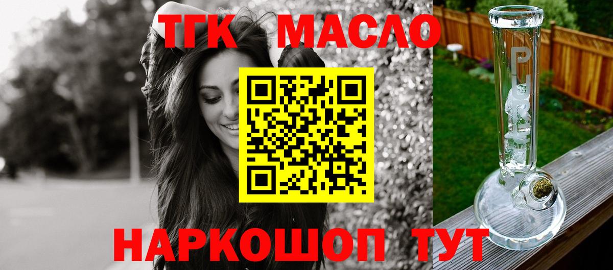 Мефедрон Златоуст