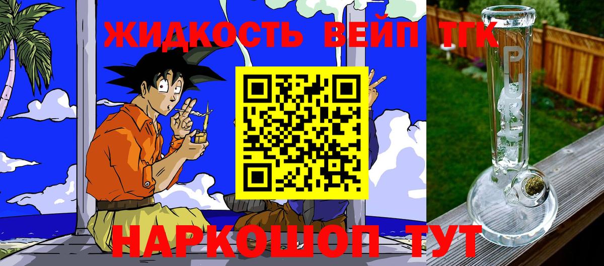 Златоуст  Дистиллят ТГК концентрат  Вход с VPN 
