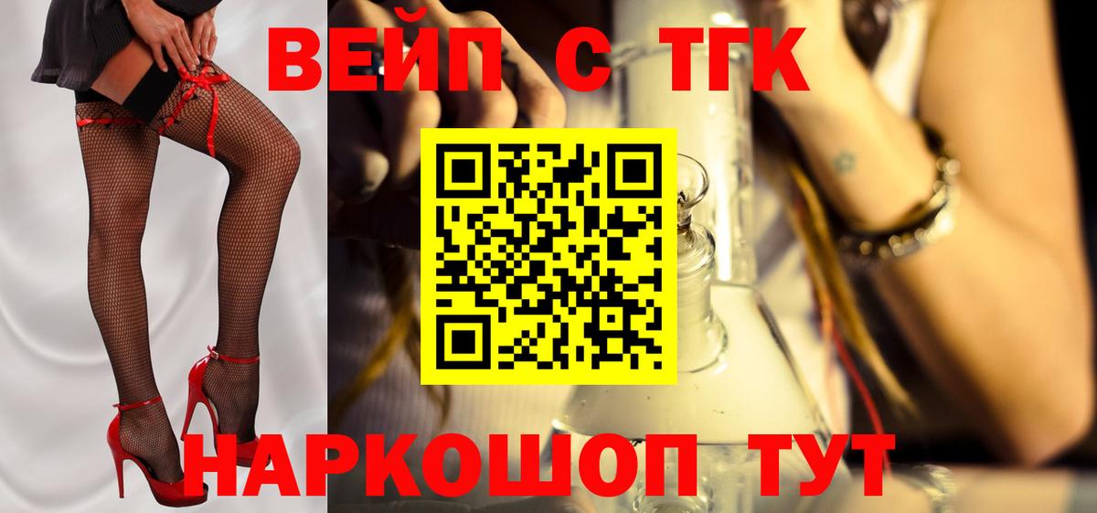 Дистиллят ТГК гашишное масло Златоуст